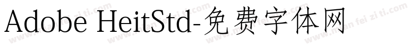 Adobe HeitStd字体转换